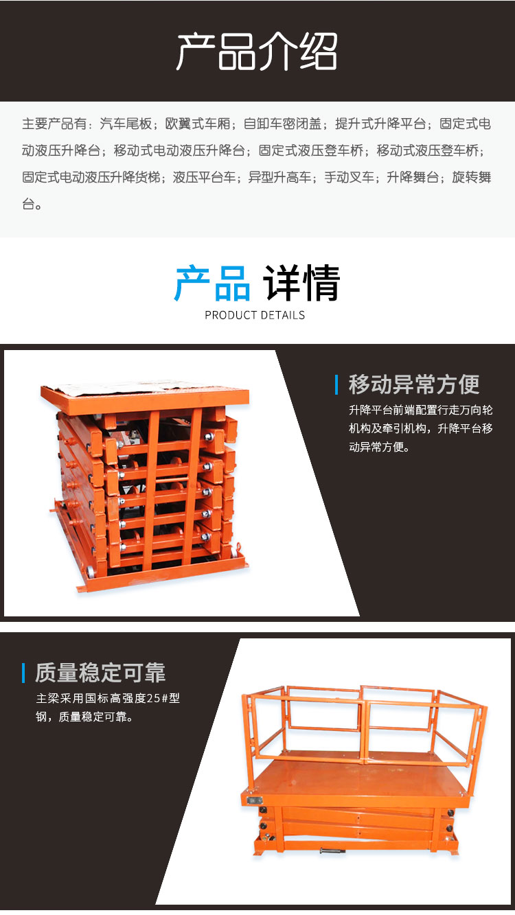 供應(yīng)小臺面型電動(dòng)升降平臺主產(chǎn)企業(yè)