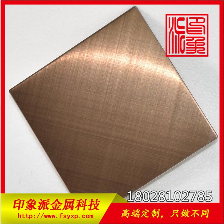 廠家供應(yīng)304交叉紋玫瑰金拉絲不銹鋼彩色板 304拉絲玫瑰金不銹鋼板
