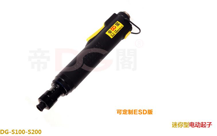 手持式電動起子  無刷電動起子  微型電動螺絲刀 手持式迷你電動起子