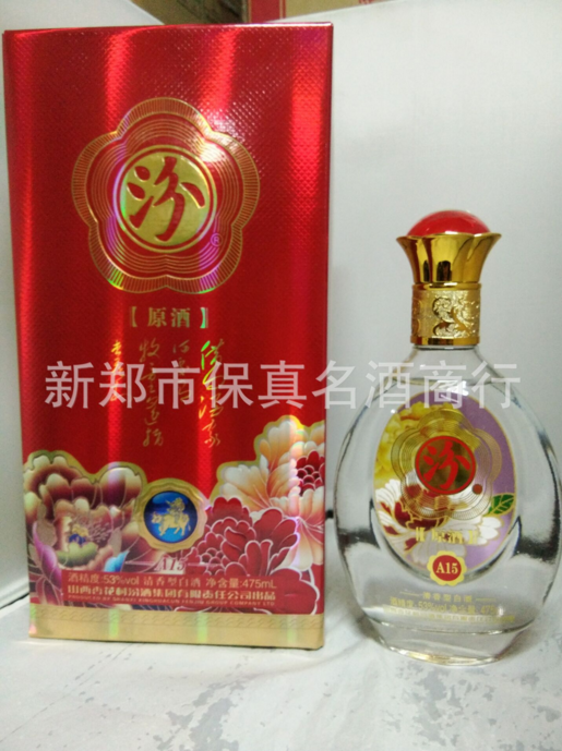 醬香型白酒河南白酒批發(fā)商鄭州白酒批發(fā)商鄭州白酒廠家鄭州白酒供應(yīng)商鄭州白酒直銷鄭州杏花村白酒醬香型白酒