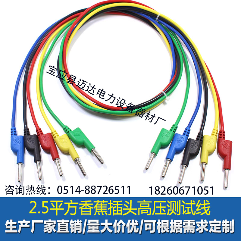XYD電力測試導線 江蘇XYD電力測試導線哪家好賣 江蘇XYD電力測試導線廠家 江蘇XYD電力測試導線供應商