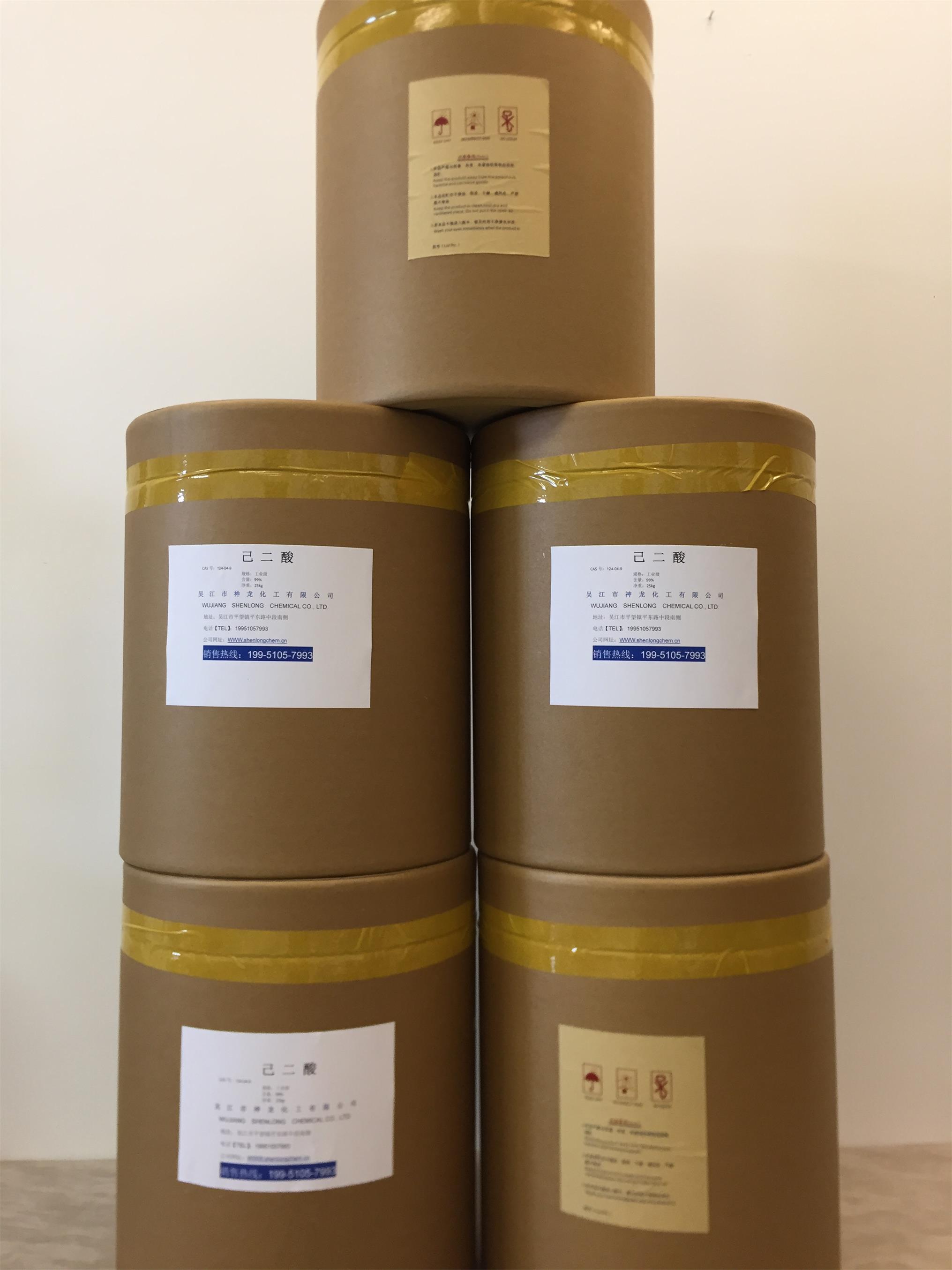 己二酸工廠直銷 124-04-9