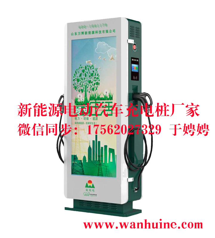 汽車充電樁-新能源電動汽車充電樁-汽車充電樁廠家