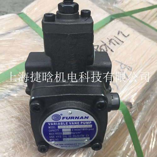 臺灣福南FURNAN變量葉片泵VHO-F-20-A1