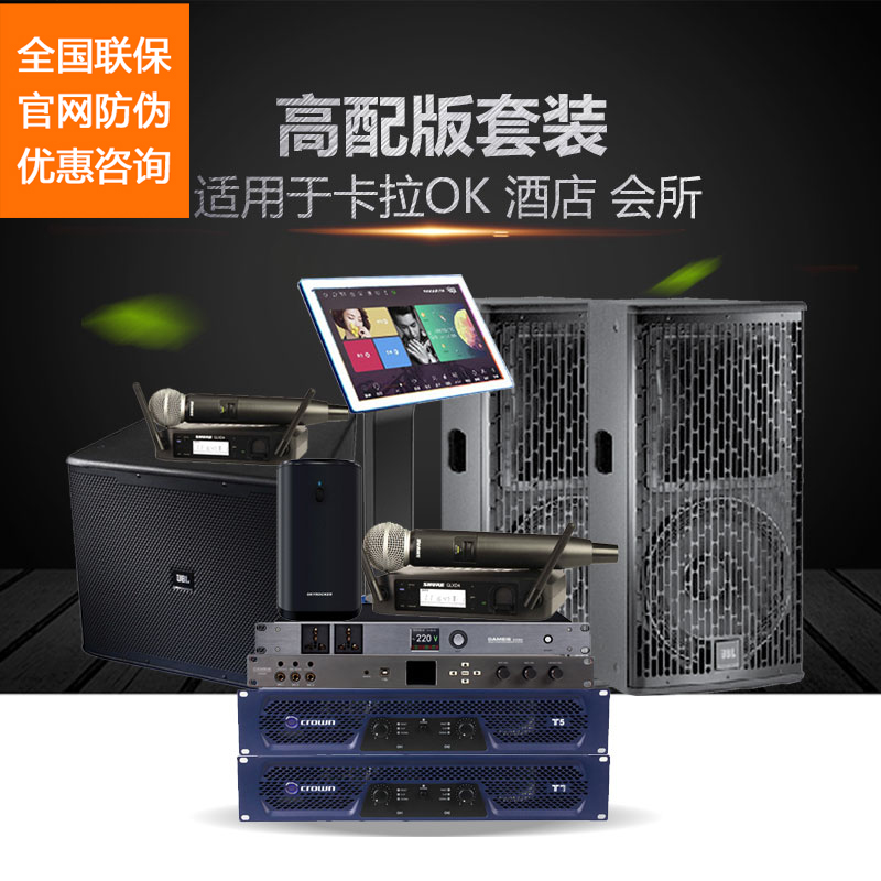 JBL MD52 MD55舞臺演出娛樂酒吧私人會所音箱豪華KTV音響套裝 豪華KTV音響套裝廠家批發(fā)