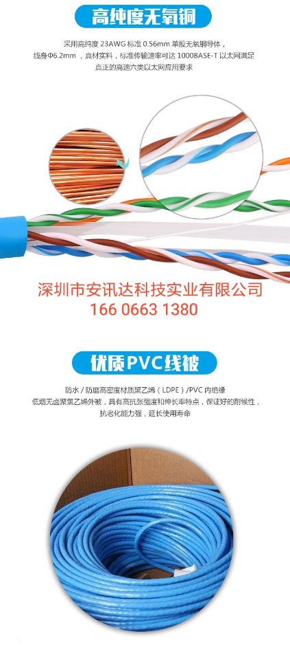 安訊 千兆AA560超六類無氧銅 * cat6e 300米