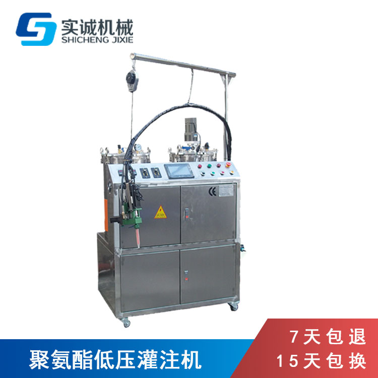 實(shí)誠(chéng)SC-40L立式小型PU雙液灌膠機(jī)聚氨酯灌膠機(jī)