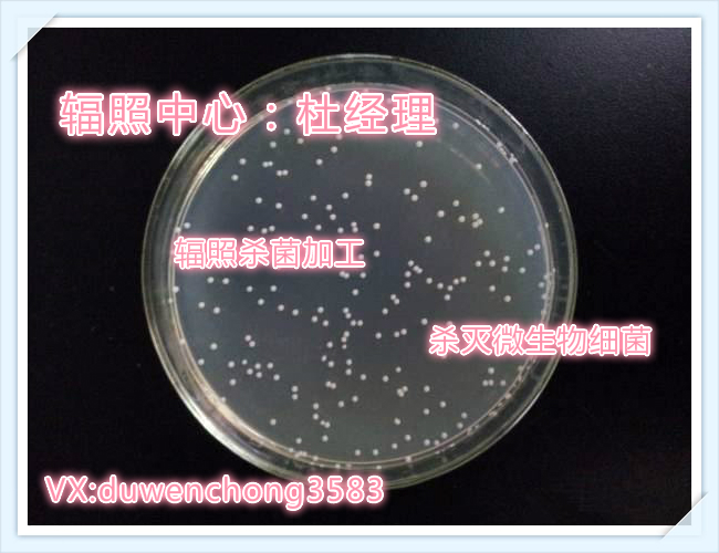 衛(wèi)生巾婦幼用品輻照*加工廠