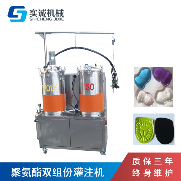 實誠聚氨酯PU雙液灌膠機灌注機 灌膠機設(shè)備