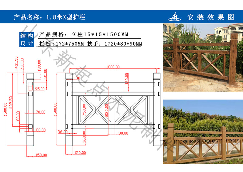 仿木X型護(hù)欄 戶外景觀圍欄 河堤河道安全護(hù)欄 X型水泥欄桿 水泥預(yù)制件