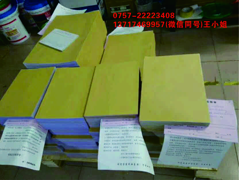 鼎湖送貨單設計 端州收據印刷 肇慶表格便箋印刷廠