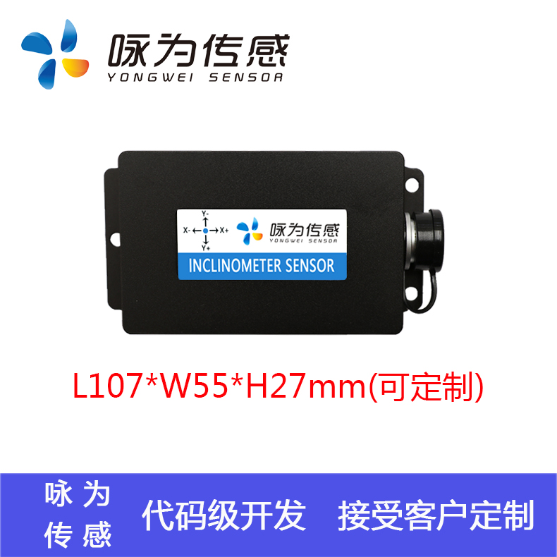 HCT826T-M MODBUS 傾角傳感器 水平控制器 基坑測斜儀 角度檢測儀