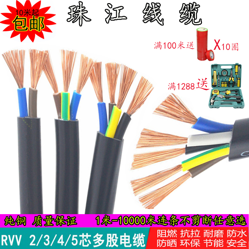 *純銅電纜RVV4X16平方防水防凍純銅芯電線電纜線 *純銅電纜
