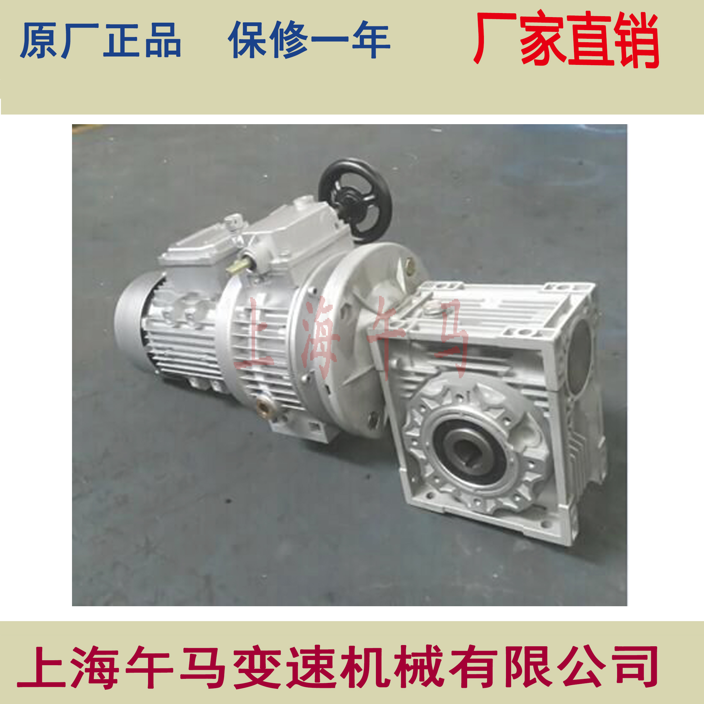 減速機(jī)   MBW15Y-1.5KW  MB無極變速機(jī)  調(diào)速減速機(jī)