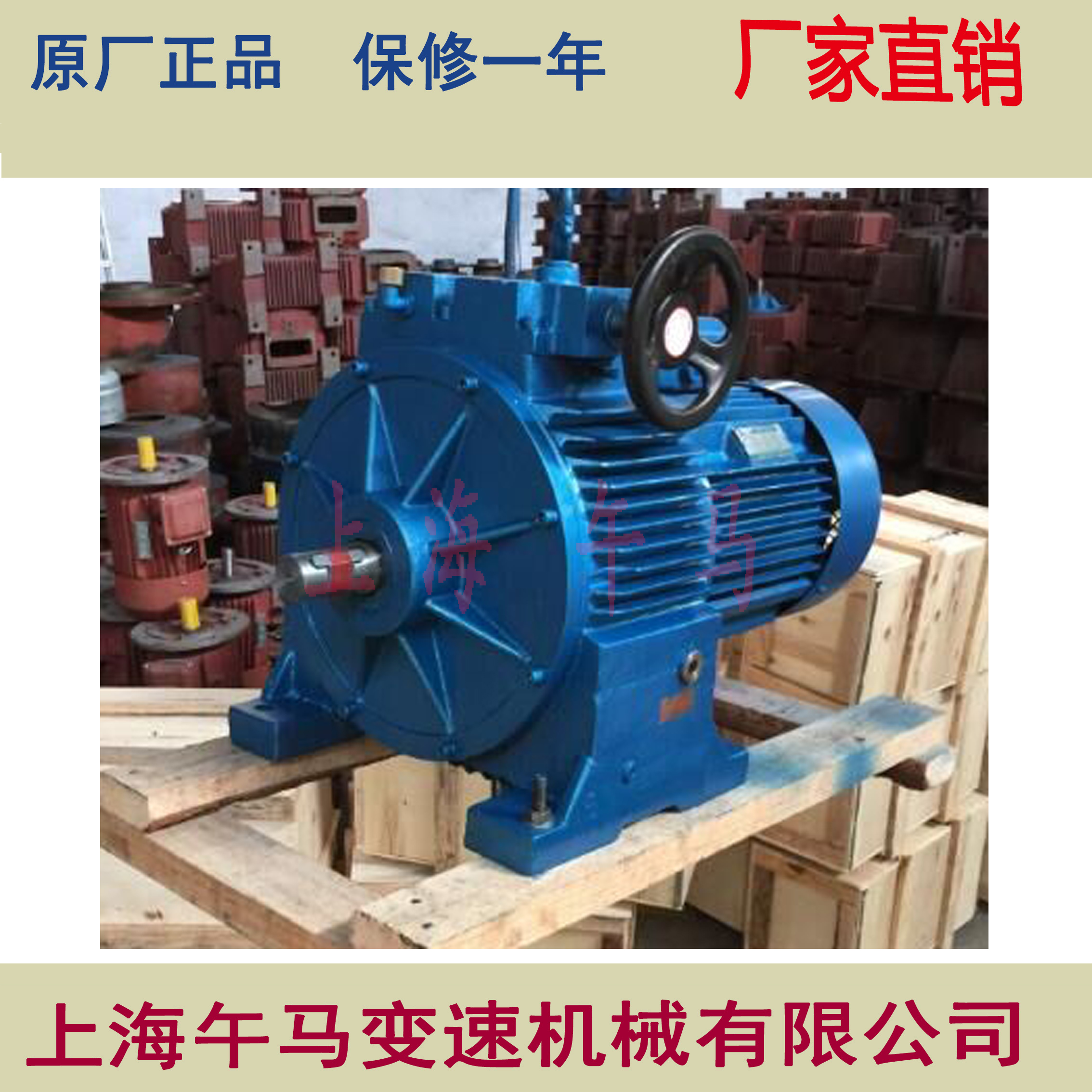 組合調(diào)速減速機(jī)  MBW22Y-2.2KW-C5/C3.3  減速電機(jī)  午馬廠家直銷 MB無極變速機(jī)