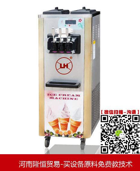 冰淇淋機廠家直銷冰淇淋機多少錢一臺