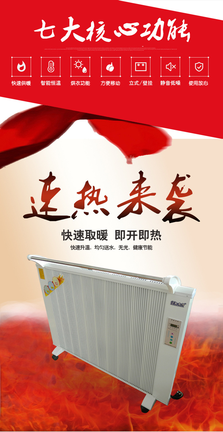 吉林遼寧黑龍江家用碳纖維電暖器小