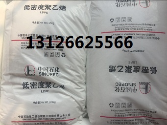 燕山石化LD608圖片及用途