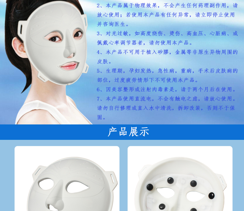 3D美容面罩、光子嫩膚美容儀LED面罩