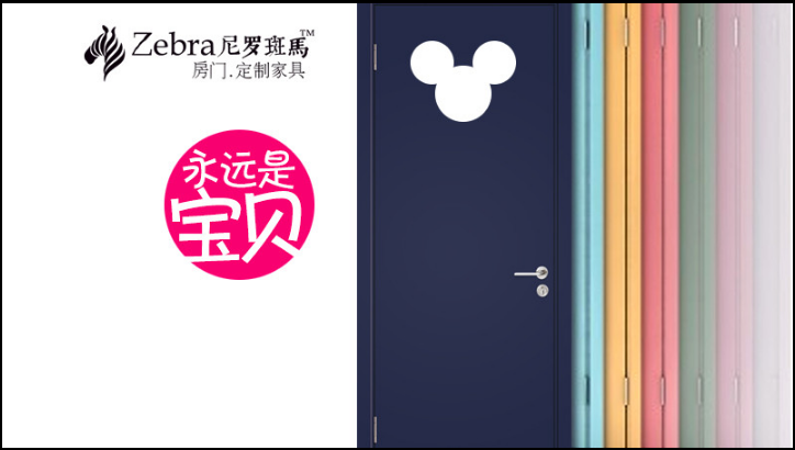 尼羅斑馬定制幼兒園門 卡通門廠家供應商 石家莊幼兒園門批發(fā)價 河北幼兒園門報價表 定制幼兒園門哪家牌子好 北京教室門價