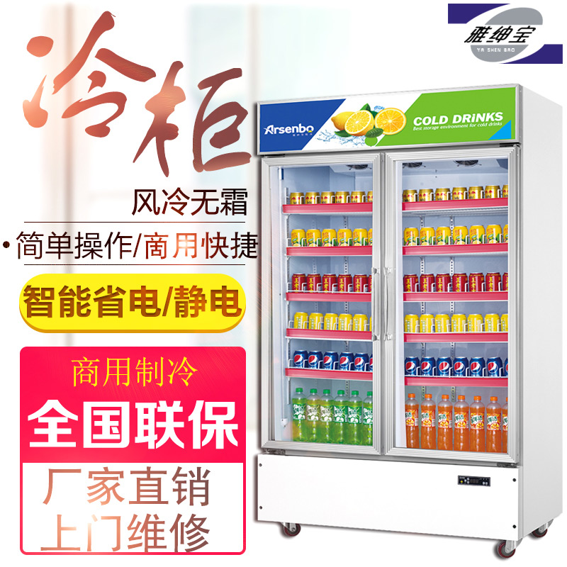 便利店超市飲料下置機(jī)組展示柜