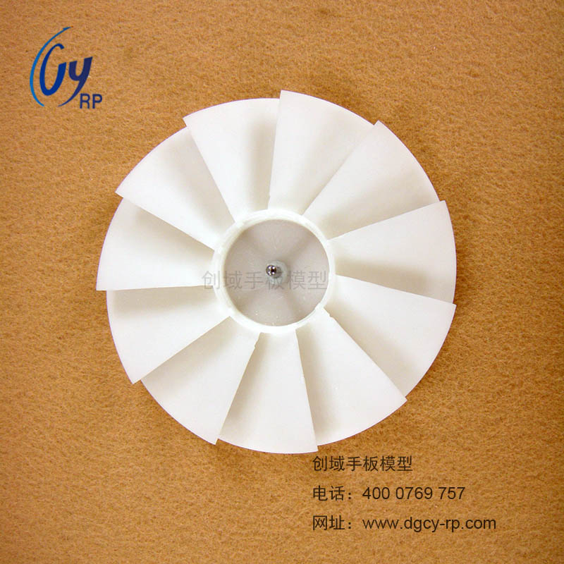 石龍專業(yè)SLA激光快速成型手板模型打樣廠家供應(yīng)扇葉手板加工 扇葉手板模型