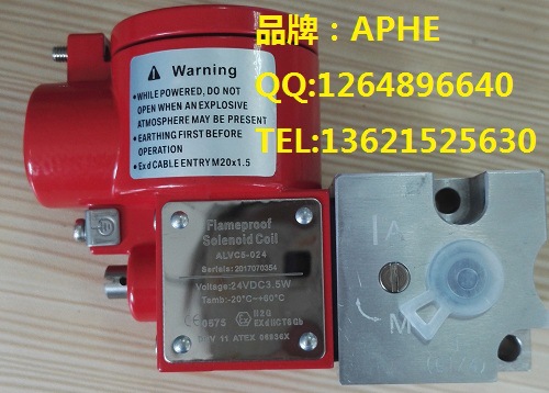 直動(dòng)式防爆電磁閥ALV210P1C5