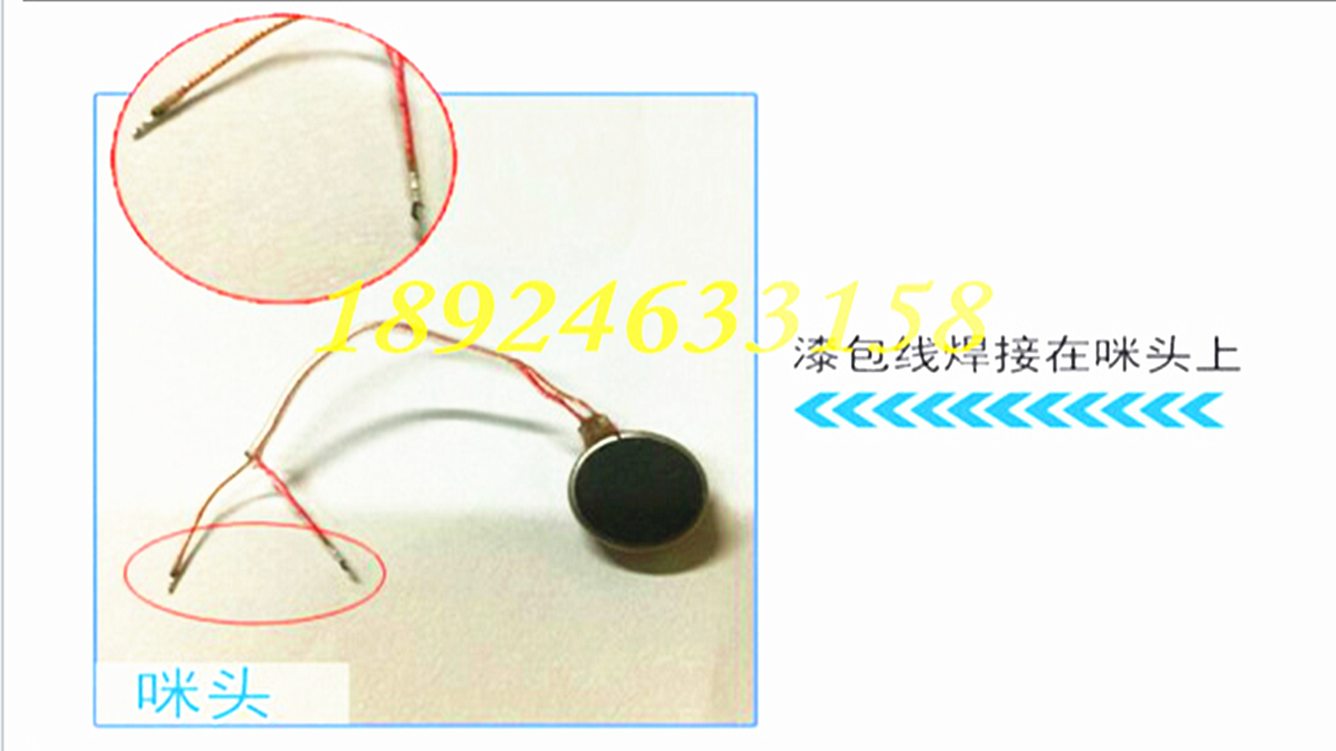 供應(yīng)漆包絞線 加工耳機線上錫