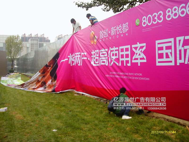 供應(yīng)地產(chǎn)圍擋審批 地產(chǎn)圍擋制作工藝 地產(chǎn)圍擋施工圖