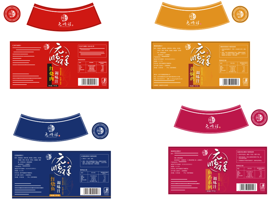 果凍包裝不干膠標(biāo)簽 飲料不干膠標(biāo)簽定制 不干膠標(biāo)簽來樣定制