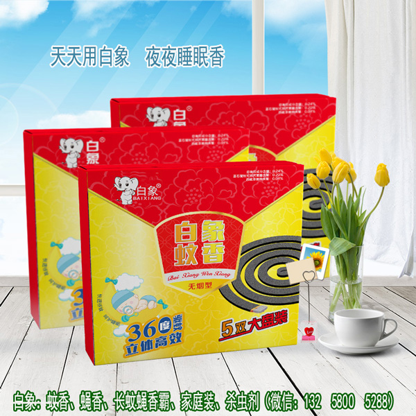 白象殺蟲(chóng)氣霧劑