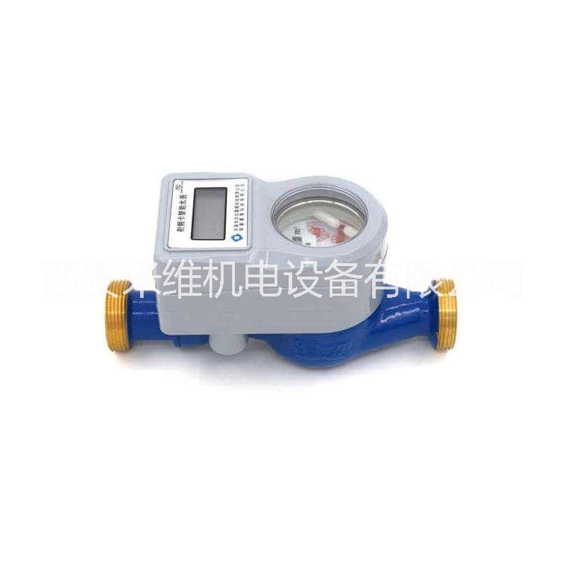 西安智能水表西安插卡式水表西安IC卡水表 IC卡智能水表 插卡智能水表
