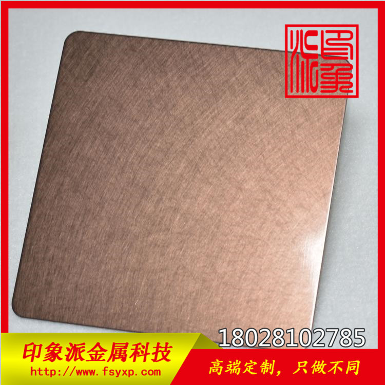 304玫瑰金亂紋不銹鋼裝飾板 高端不銹鋼彩色板生產(chǎn)廠家