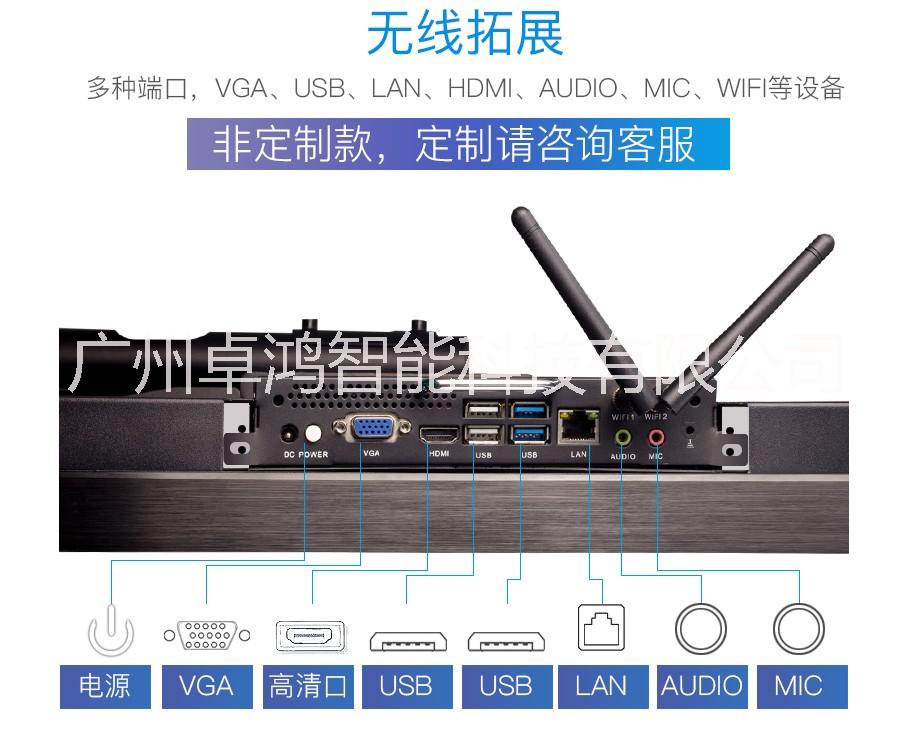 32寸教學一體機交互式白板一體機多媒體教學一體機廠家多媒體教學一體機價格