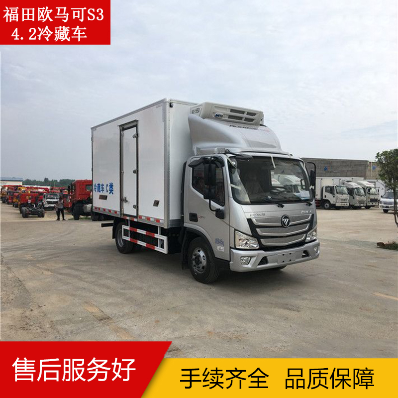 福田歐馬可S3  4.2冷藏車 福田4.2廂長冷藏車 歐馬可3系冷藏車