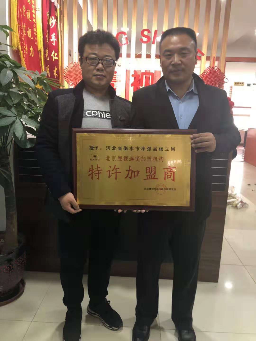 近視眼加盟|石家莊近視眼加盟|近視眼加盟連鎖公司