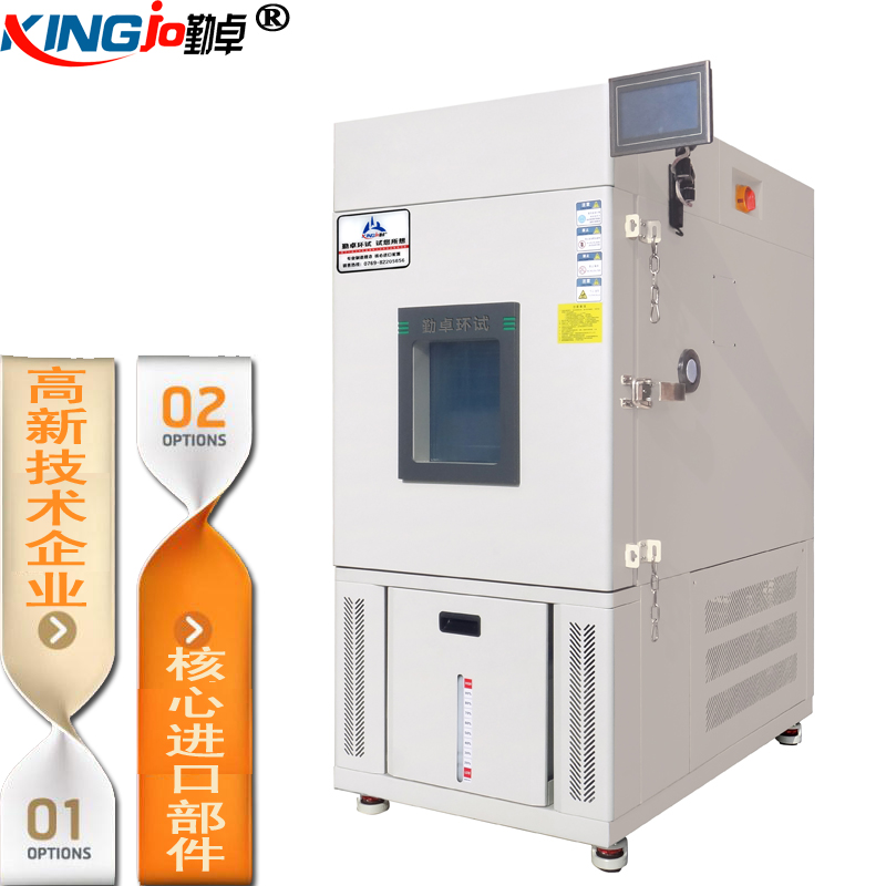 供應福建恒溫恒濕試驗箱