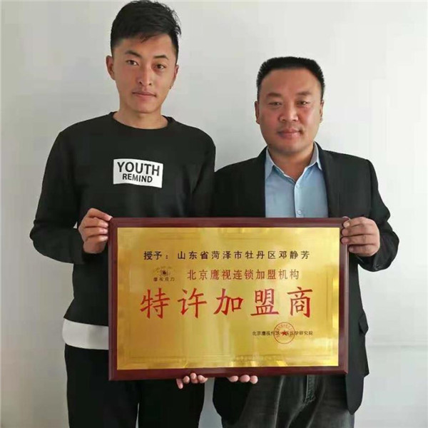 近視眼加盟培訓(xùn)-信賴鷹視視力【鷹視潔】品牌 視力加盟 視力招商加盟