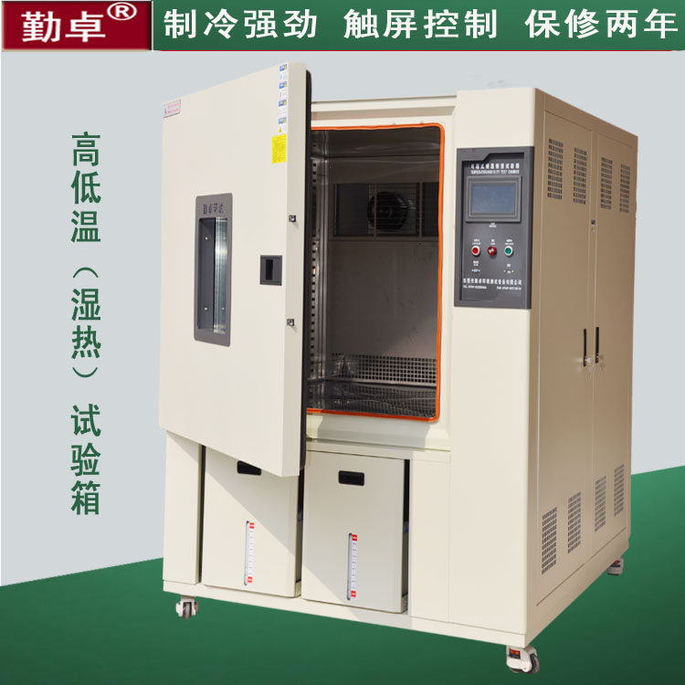 LED光電顯示屏高低溫濕熱交變箱