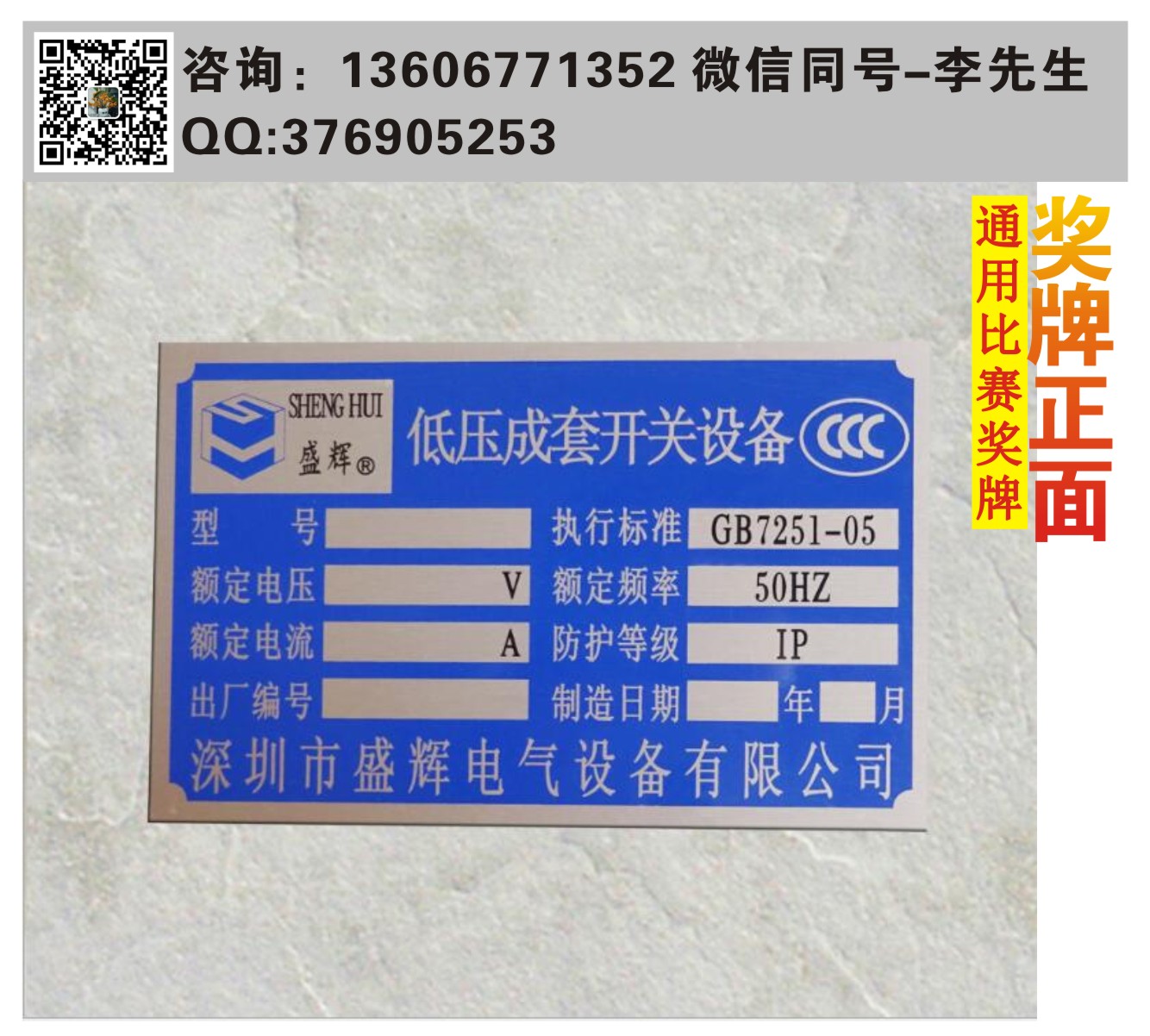 供應金屬標牌定做金屬標牌標牌制作標牌 廠家制作不銹鋼標牌定做鋁標牌
