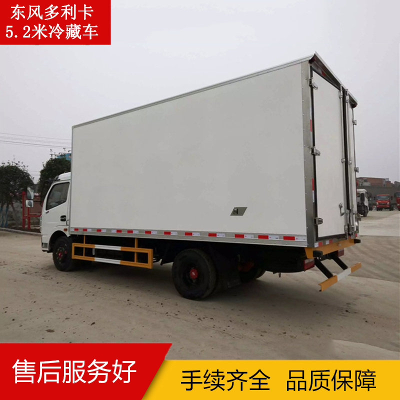 東風(fēng)多利卡5.2米冷藏車 東風(fēng)多利卡冷藏車|5.2米廂式冷藏