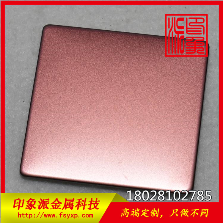 *304噴砂紫銅金不銹鋼彩色板 彩色不銹鋼噴砂板圖片