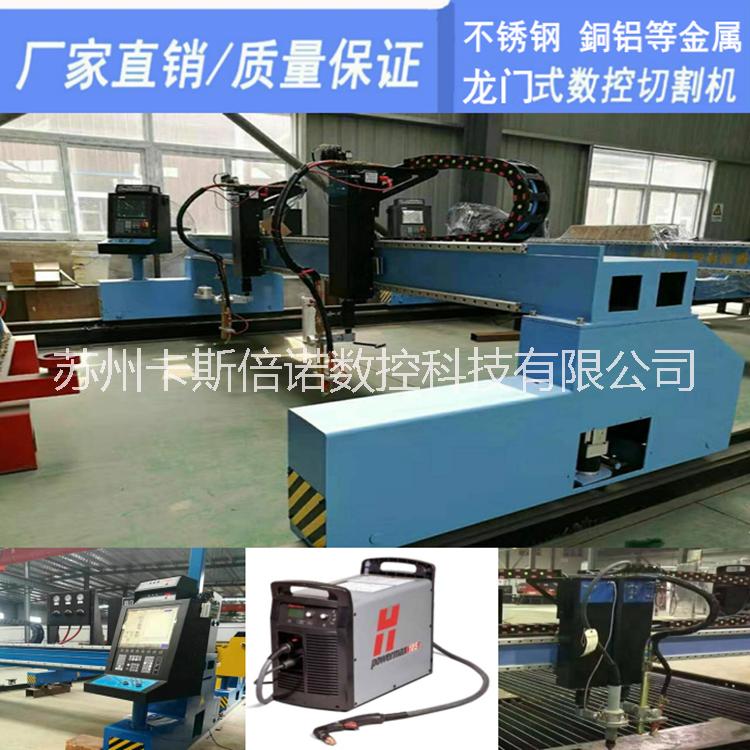 西安甘肅重型龍門切割機(jī)數(shù)控火焰切割機(jī) 全自動(dòng)龍門等離子切割機(jī) 龍門數(shù)控切割機(jī)