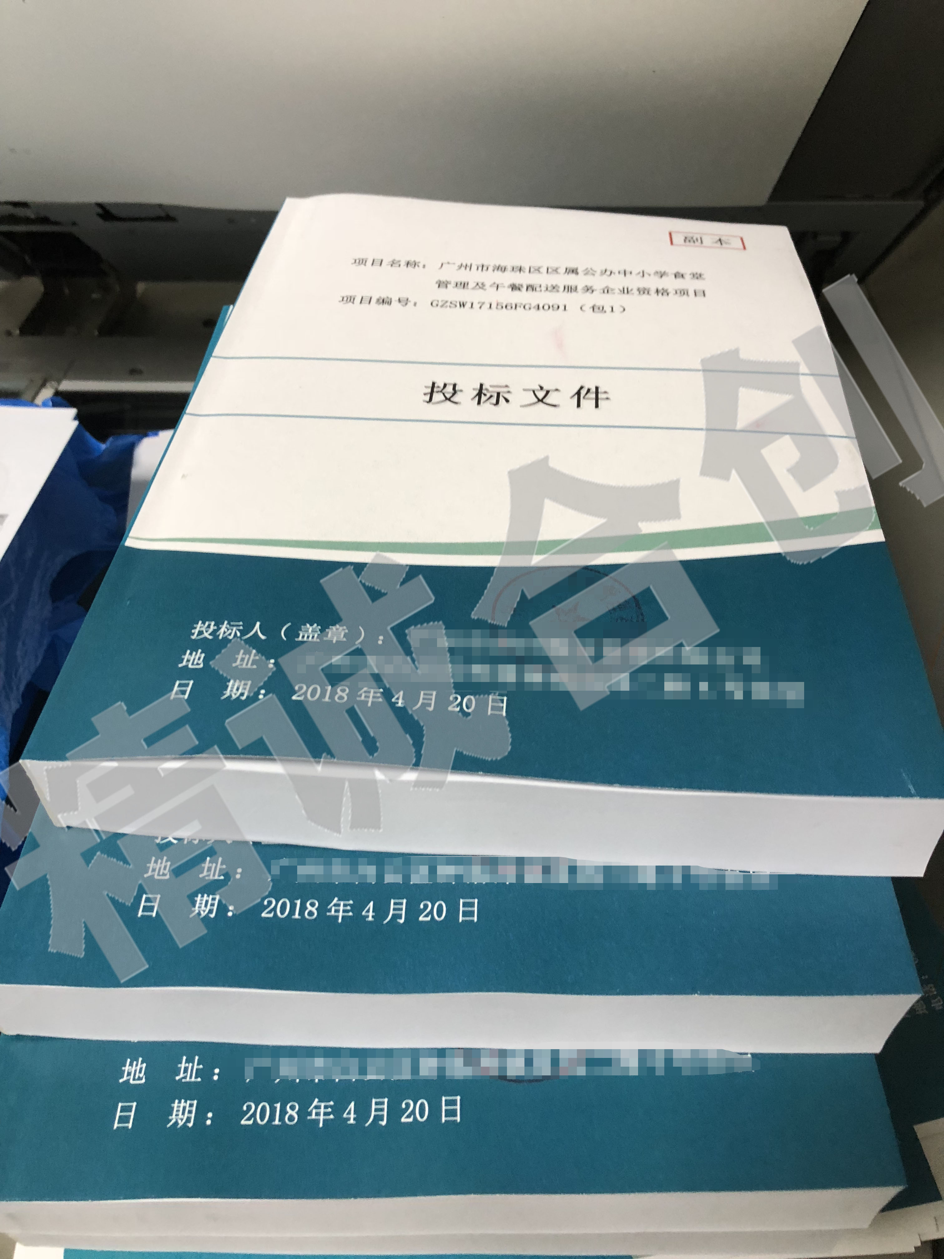 園林標書 產品投標