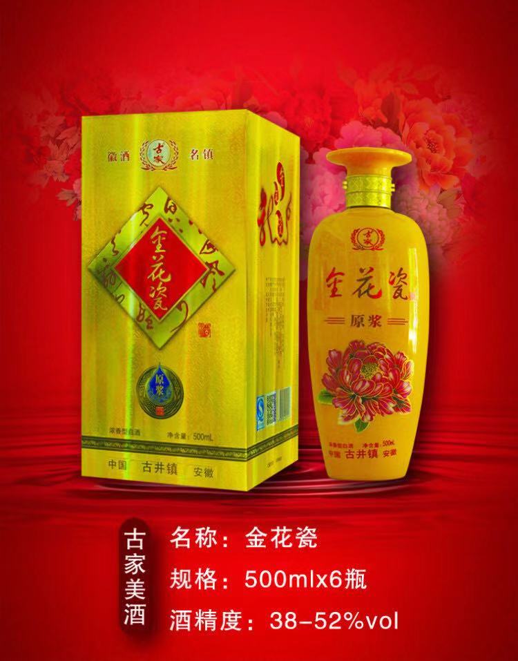 白酒連鎖白酒免費(fèi)代理白酒名