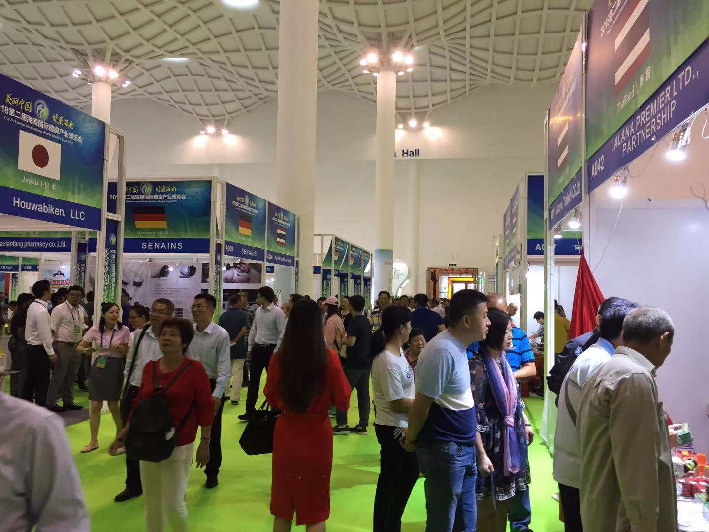 2019第三屆海南健康產(chǎn)業(yè)博覽會(huì)