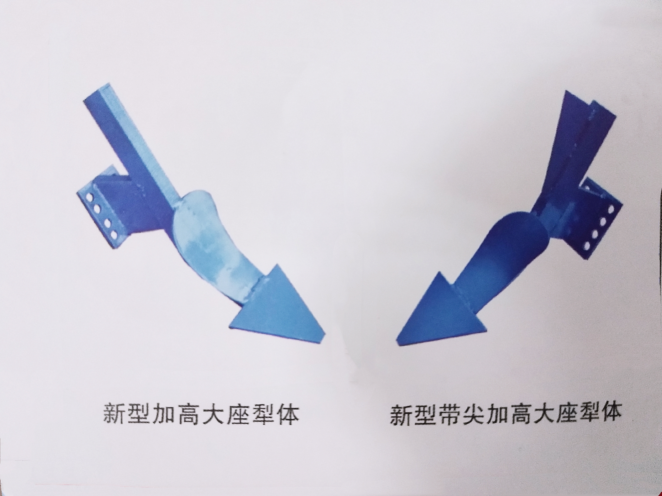 石家莊新型帶尖加高大座犁體 帶尖加高大座犁體價(jià)格 加高大座犁體作用/定制