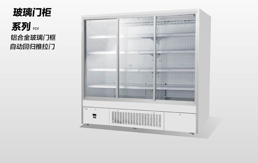 銷售凱雪商用冷柜 供應(yīng)凱雪商用冷柜 提供凱雪商用冷柜