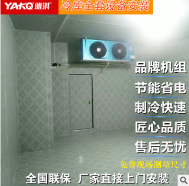 小型冷庫(kù)供應(yīng)商 中山小型冷庫(kù)報(bào)價(jià) 中山小型冷庫(kù)批發(fā) 中山小型冷庫(kù)哪家好 中山小型冷庫(kù)直銷