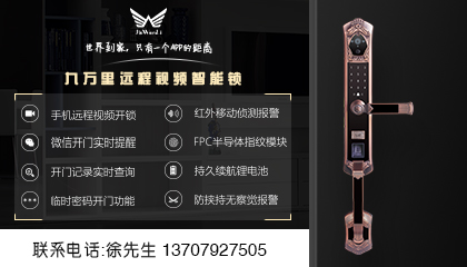 指紋鎖